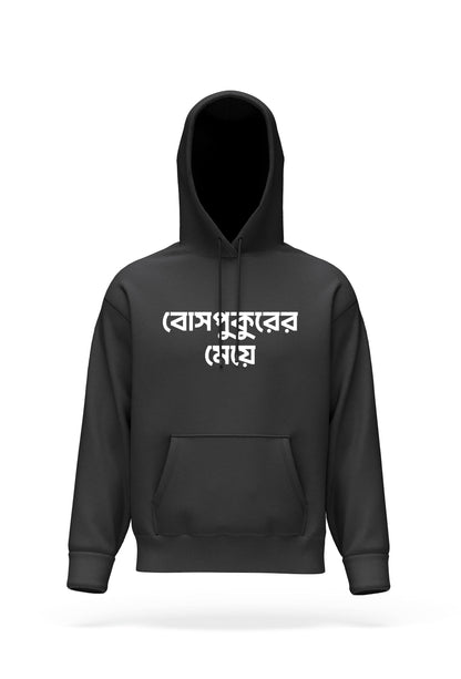 Bosepukurer Meye Hoodie