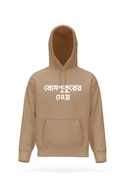 Bosepukurer Meye Hoodie