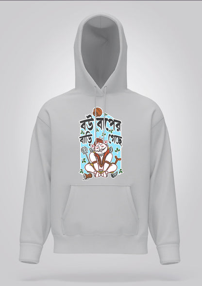 Bou Baper Bari Gechhe Hoodie Unisex