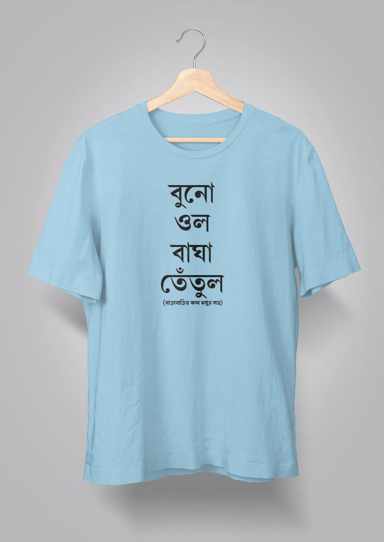 Buno Ol Bagha Tetul Unisex T-shirts