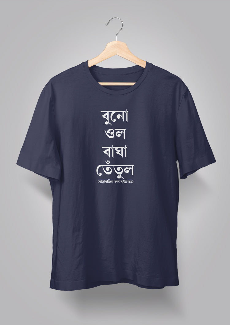 Buno Ol Bagha Tetul Unisex T-shirts