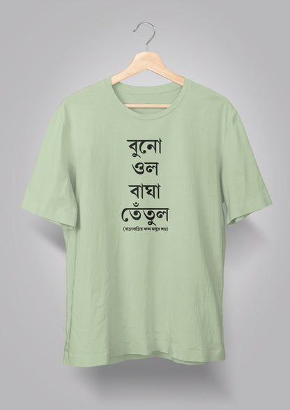 Buno Ol Bagha Tetul Unisex T-shirts