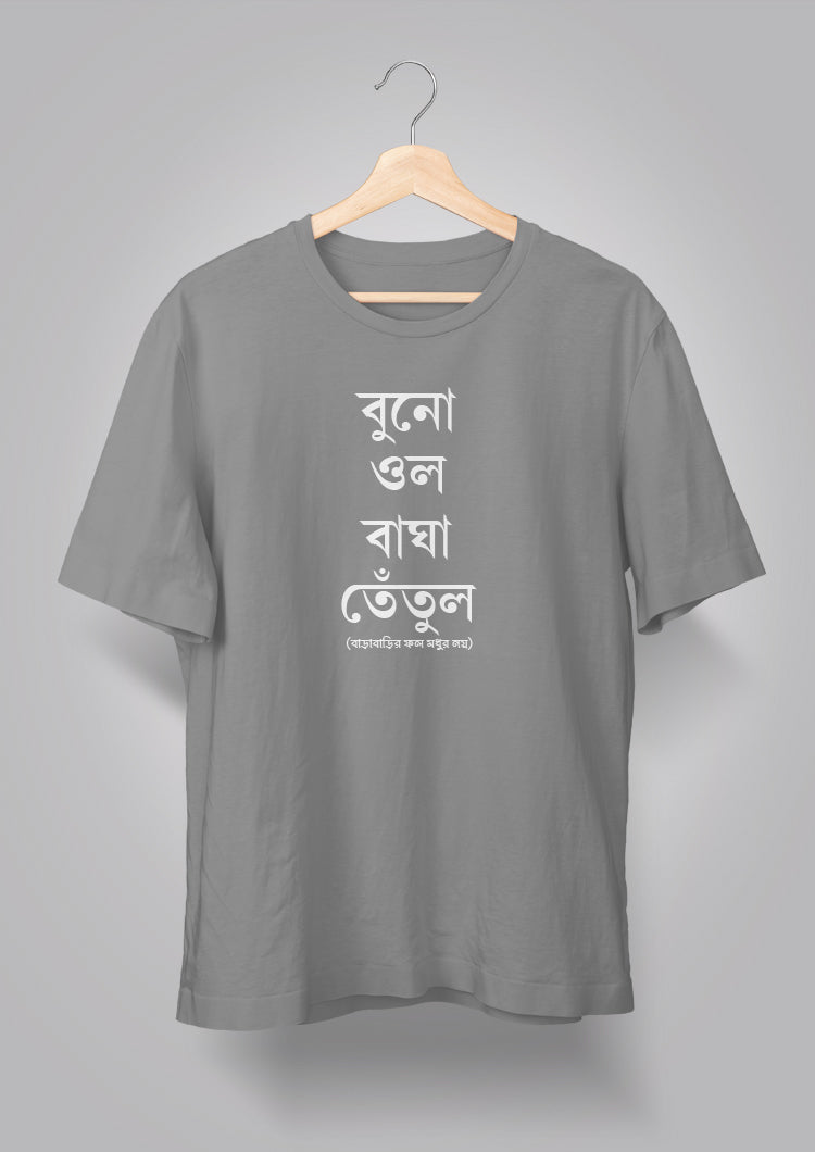 Buno Ol Bagha Tetul Unisex T-shirts