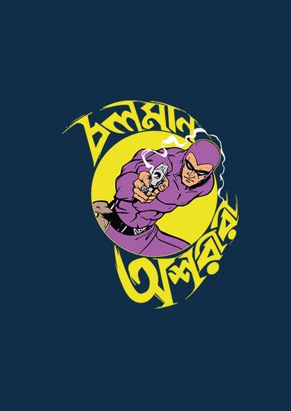 Choloman Oshoriri Navy Blue Unisex T-Shirt