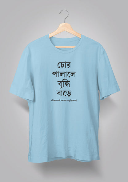 Chor Palale Buddhi Bare Unisex T-shirts