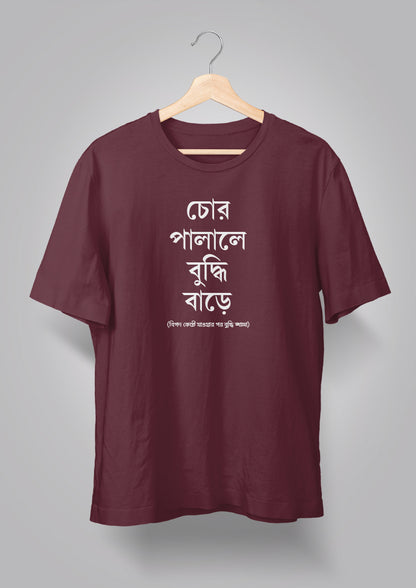 Chor Palale Buddhi Bare Unisex T-shirts
