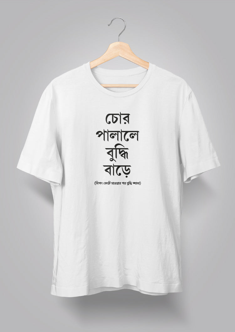 Chor Palale Buddhi Bare Unisex T-shirts