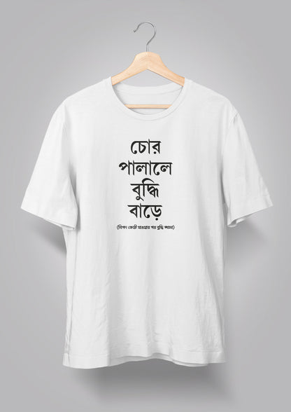 Chor Palale Buddhi Bare Unisex T-shirts