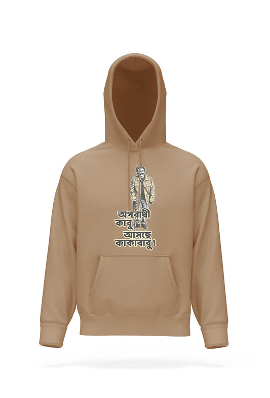 Aschhe Kakababu Hoodie