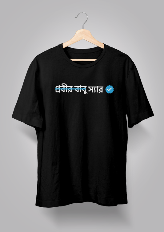 Sir Verified T-Shirts