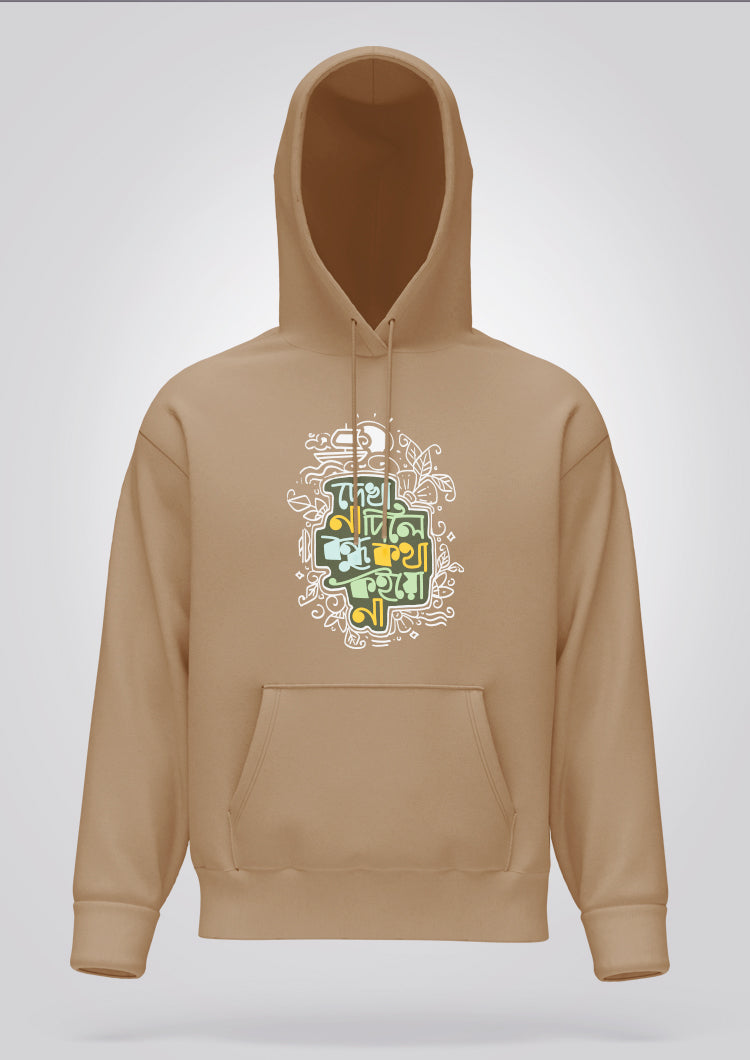 Dekha Na Dile Bondhu Hoodie Unisex