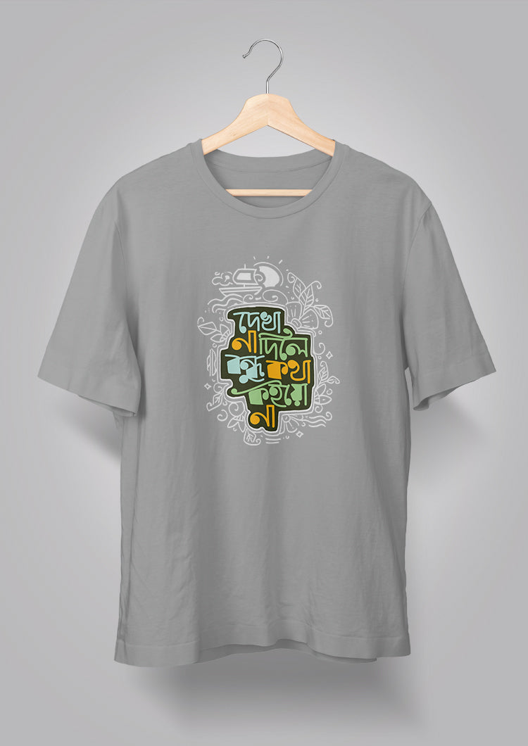 Dekha Na Dile Bondhu T-shirts