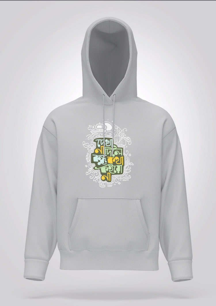 Dekha Na Dile Bondhu Hoodie Unisex