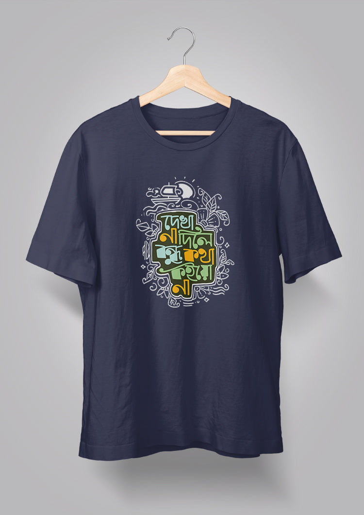 Dekha Na Dile Bondhu T-shirts