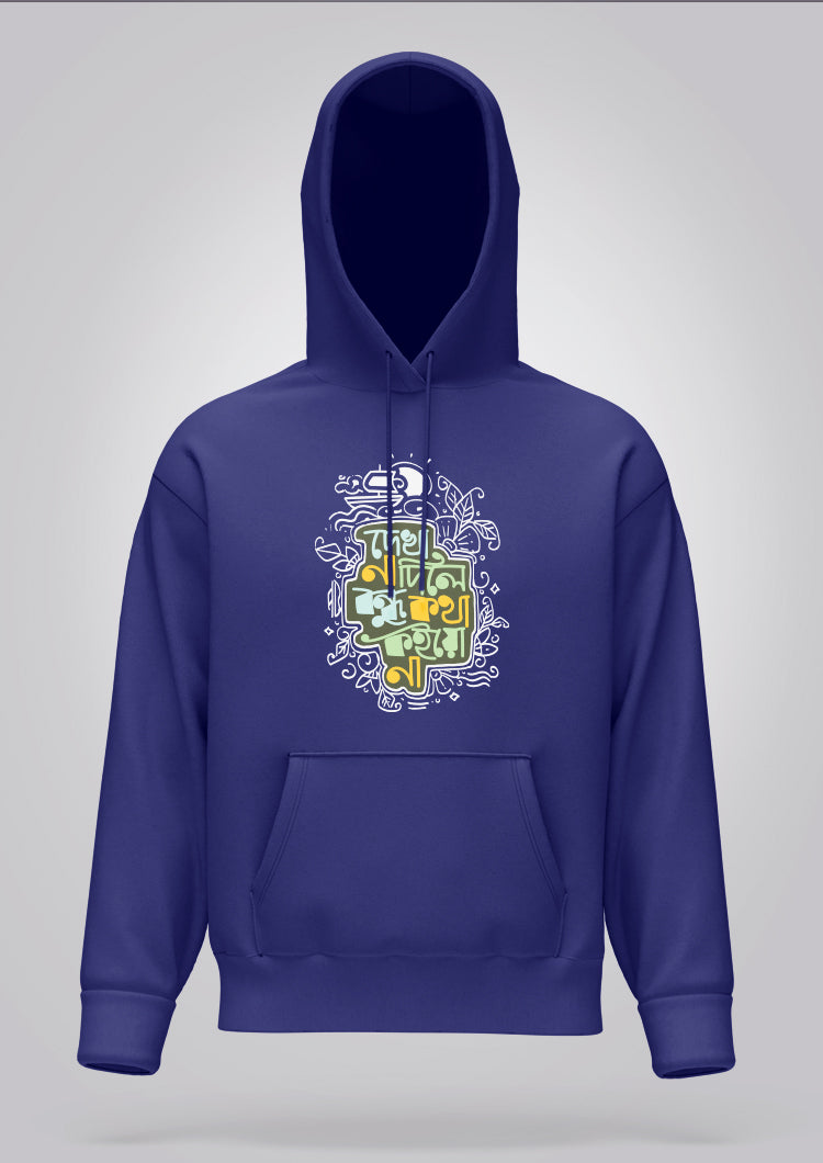 Dekha Na Dile Bondhu Hoodie Unisex