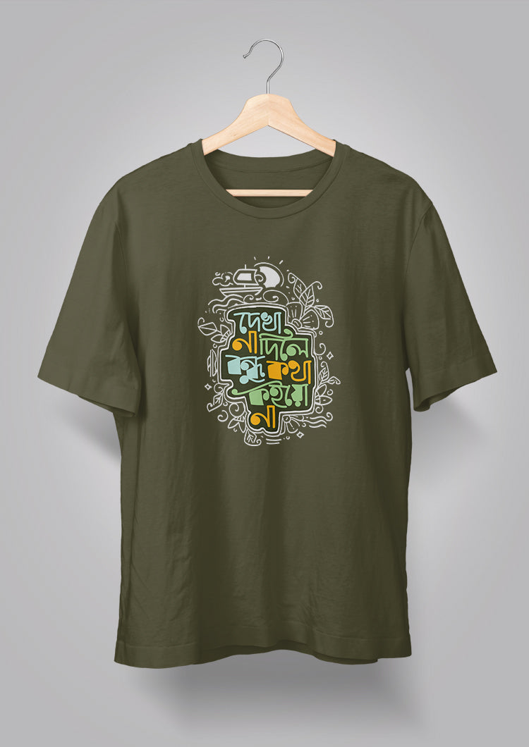 Dekha Na Dile Bondhu T-shirts