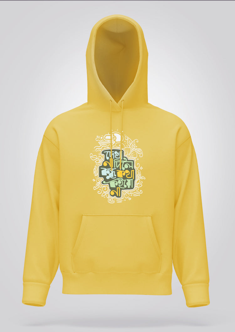 Dekha Na Dile Bondhu Hoodie Unisex