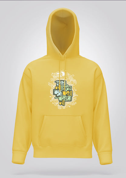 Dekha Na Dile Bondhu Hoodie Unisex