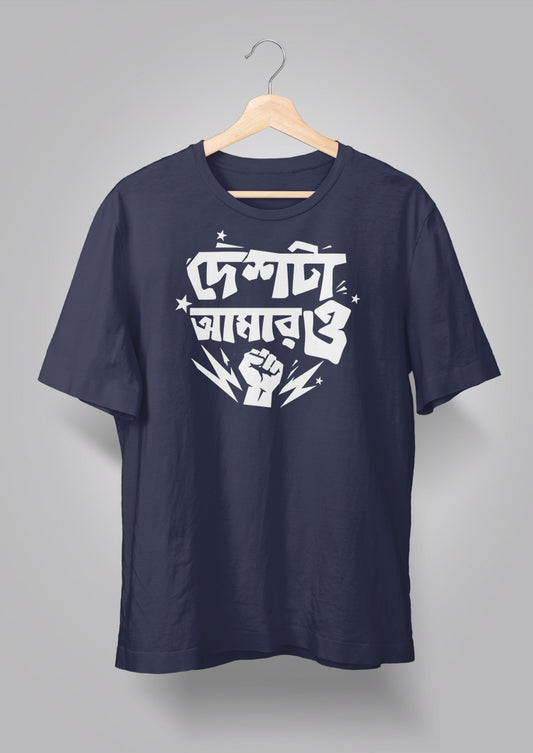 Desh ta Amaro Puff Print T-shirt