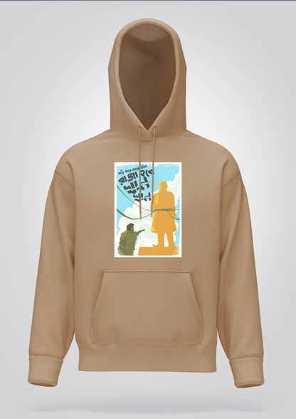 Dori Dhore Maro Taan Hoodie Unisex
