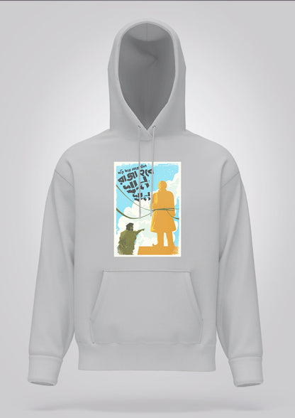 Dori Dhore Maro Taan Hoodie Unisex