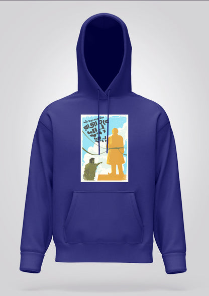 Dori Dhore Maro Taan Hoodie Unisex