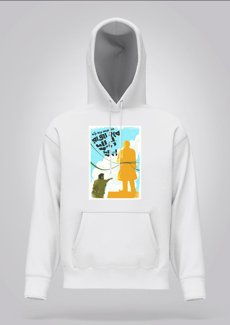 Dori Dhore Maro Taan Hoodie Unisex