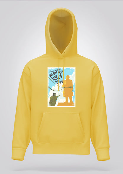 Dori Dhore Maro Taan Hoodie Unisex