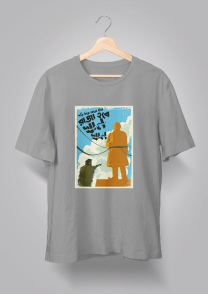 Dori Dhore Maro Taan