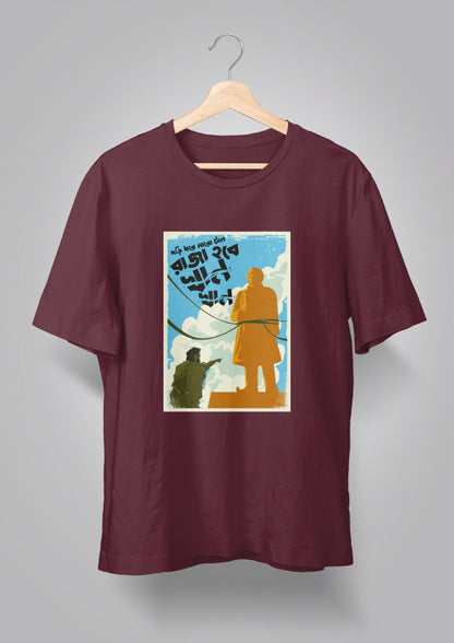 Dori Dhore Maro Taan