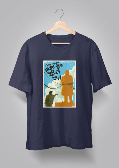 Dori Dhore Maro Taan