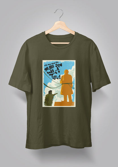 Dori Dhore Maro Taan