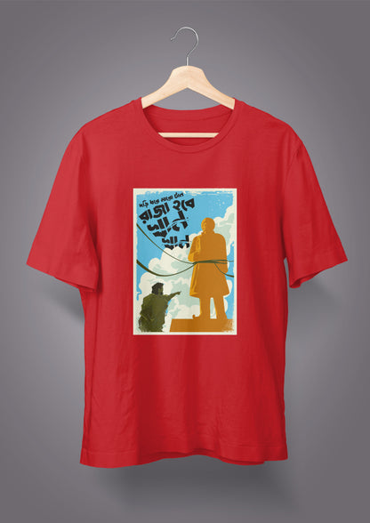 Dori Dhore Maro Taan