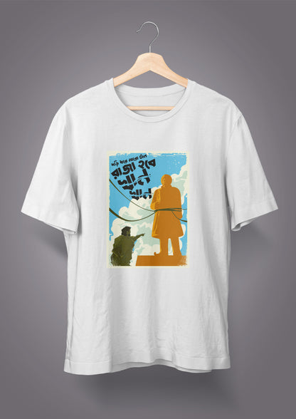 Dori Dhore Maro Taan