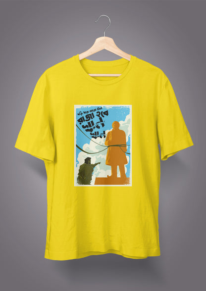 Dori Dhore Maro Taan