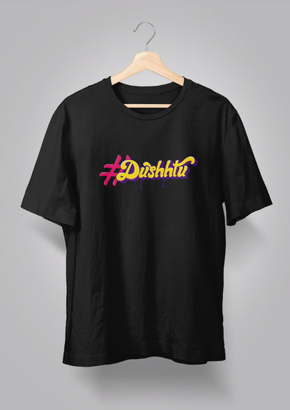 Dushhtu Black Unisex T-Shirts
