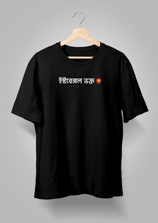 East Bengal Bhokto Verified Unisex