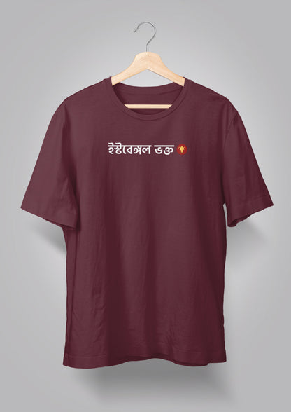 East Bengal Bhokto Verified Unisex