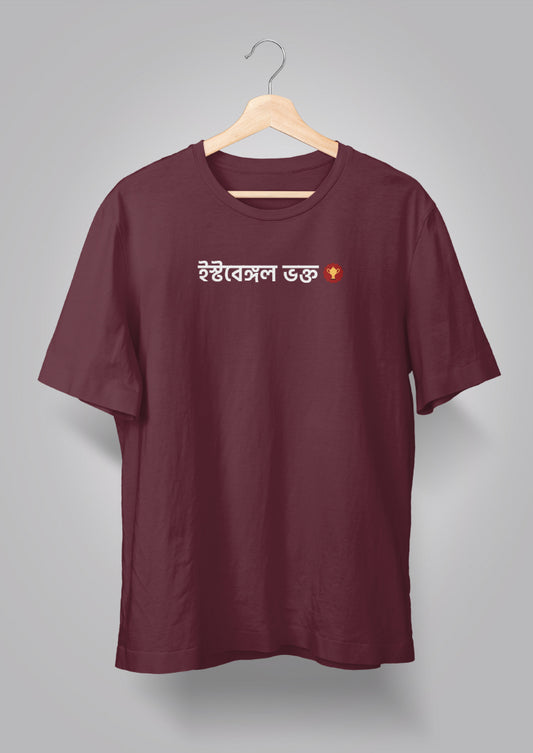 East Bengal Bhokto Verified Unisex