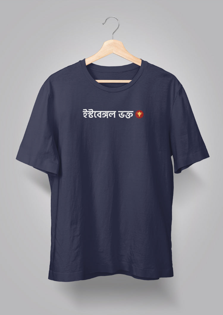 East Bengal Bhokto Verified Unisex