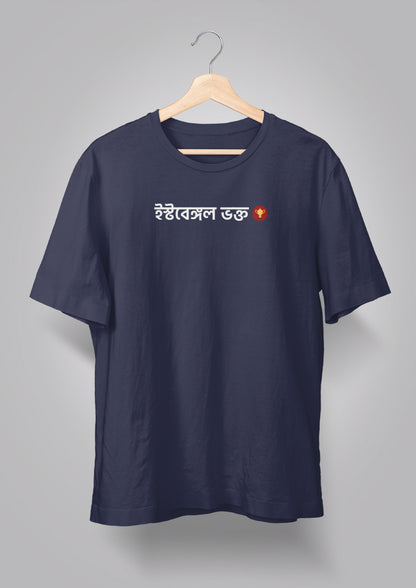East Bengal Bhokto Verified Unisex