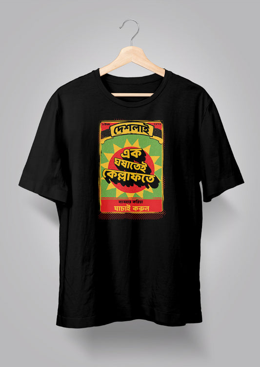 Ek Ghoshatei Kellaphote T-shirt