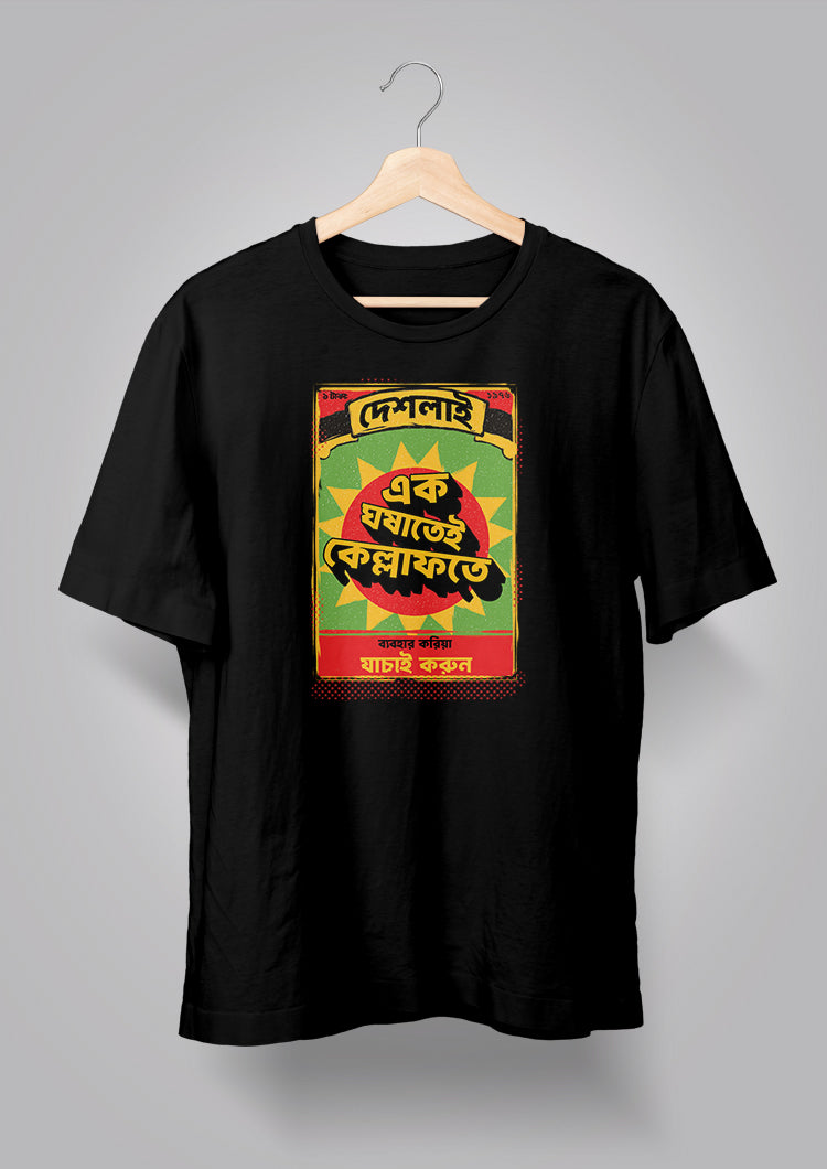 Ek Ghoshatei Kellaphote T-shirt