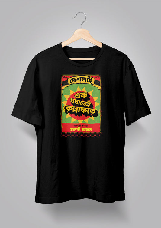 Ek Ghoshatei Kellaphote T-shirt