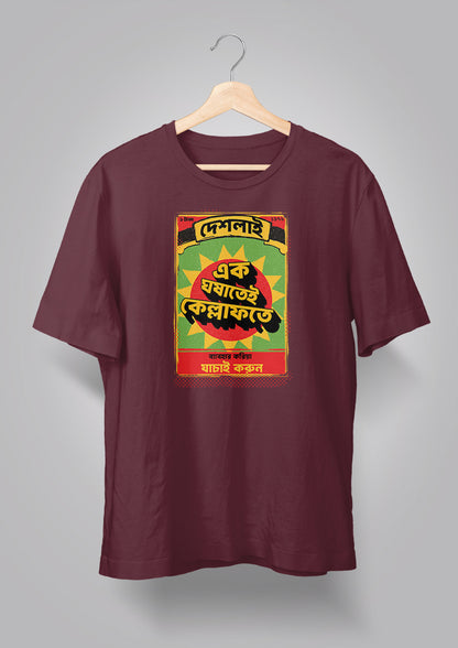 Ek Ghoshatei Kellaphote T-shirt