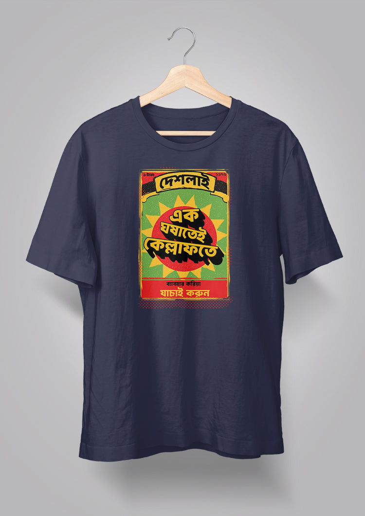 Ek Ghoshatei Kellaphote T-shirt