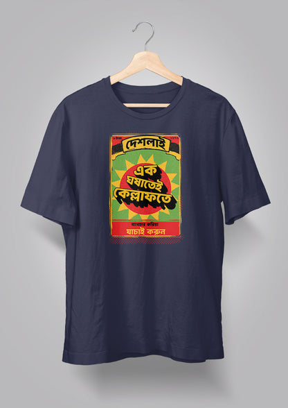 Ek Ghoshatei Kellaphote T-shirt