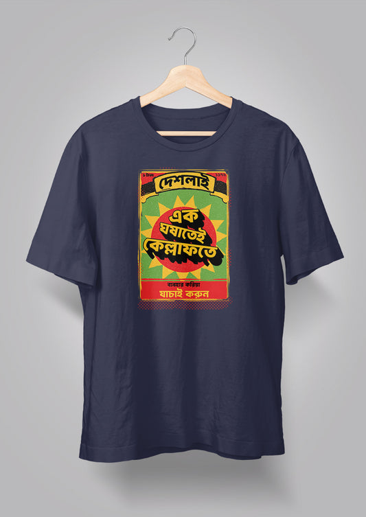 Ek Ghoshatei Kellaphote T-shirt
