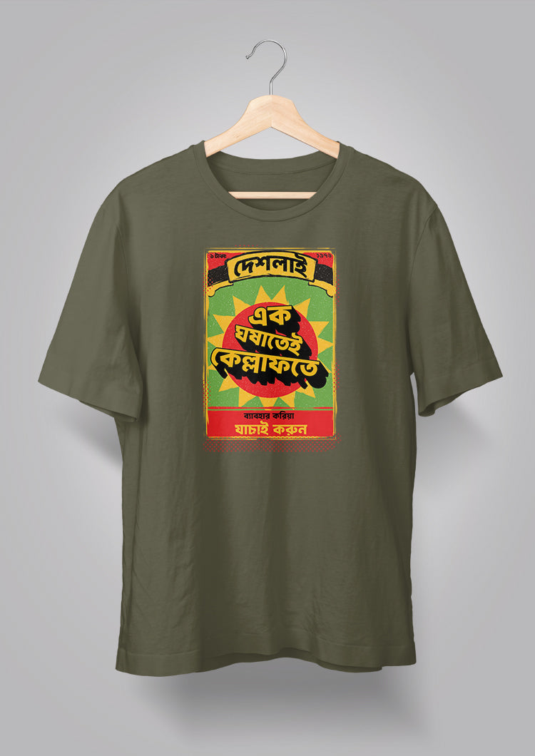 Ek Ghoshatei Kellaphote T-shirt
