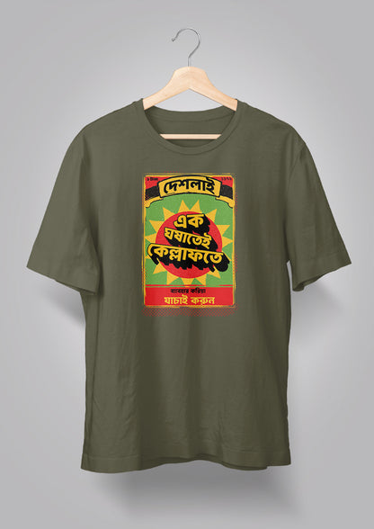Ek Ghoshatei Kellaphote T-shirt